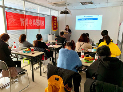 智博成功举办中小企业电商培训会，赋能传统企业数字化转型