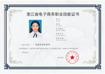 电商从业者必考实用证书指南 技能认证与职业发展路径